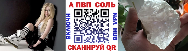 А ПВП VHQ  Усть-Джегута 