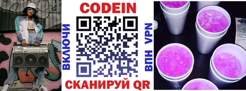 hydra   Усть-Джегута  Codein напиток Lean (лин)  где найти  