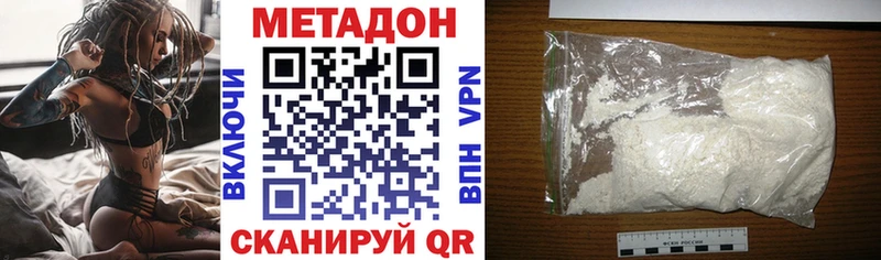 МЕТАДОН VHQ  купить   Усть-Джегута 